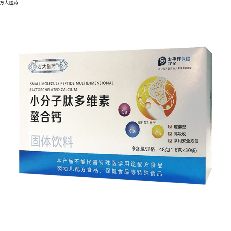 小分子肽多维素螯合钙
