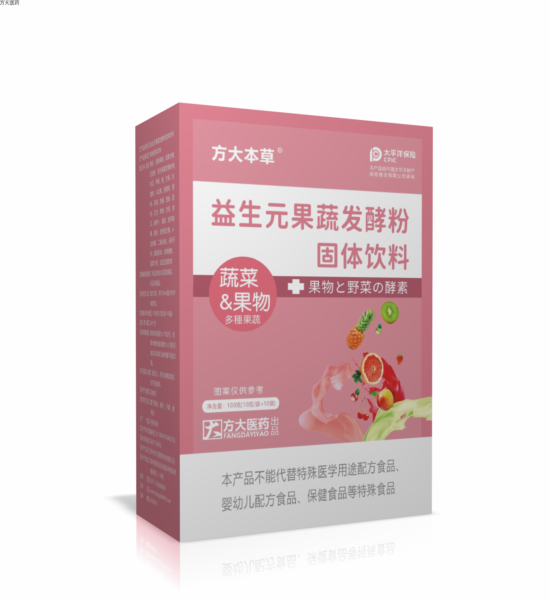 益生元果蔬发酵粉固体饮料