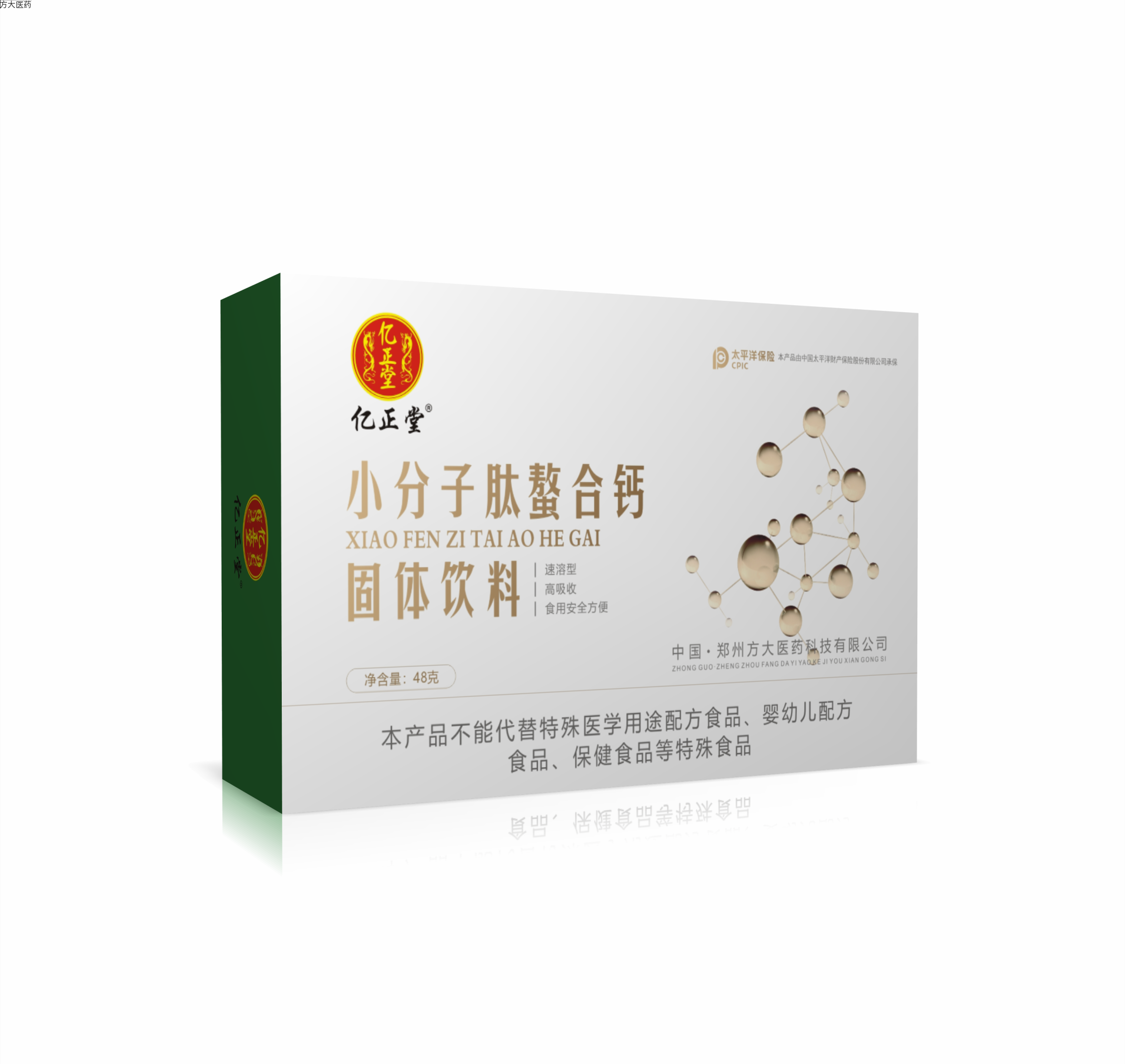 小分子肽螯合钙