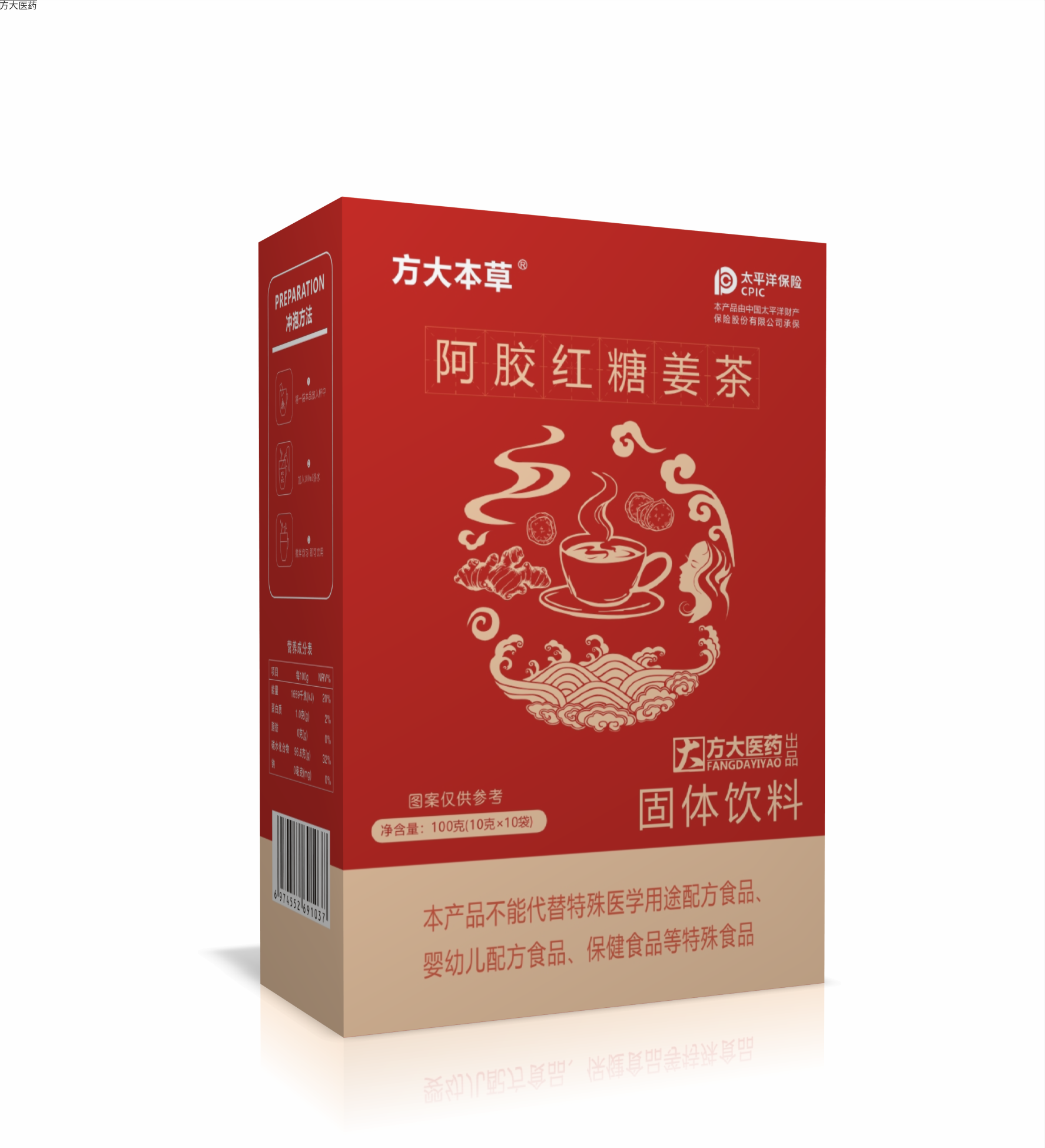 阿胶红糖姜茶